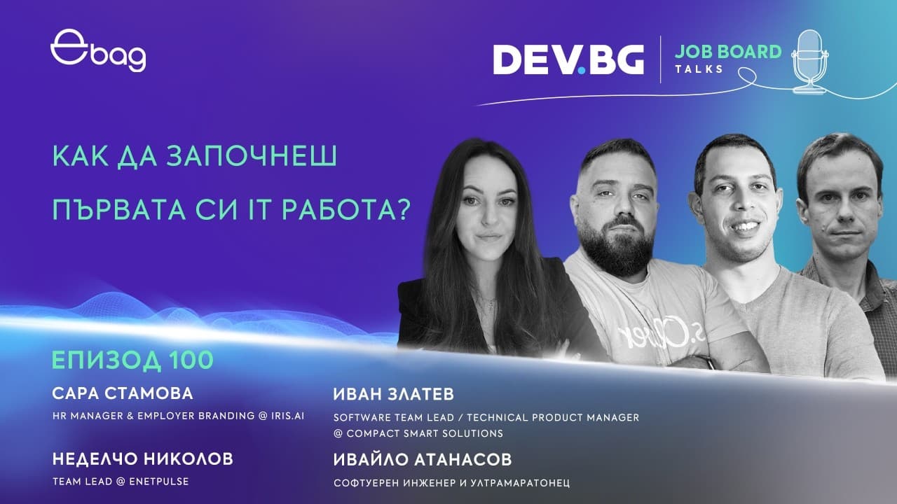 My First Podcast: DEV.BG Episode 100 - How to Find Your First IT Job